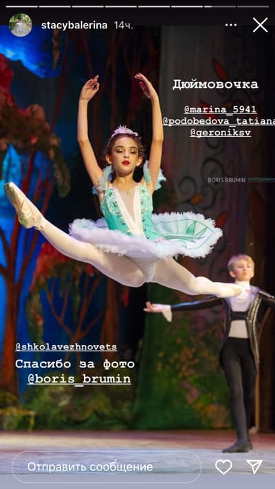 Stanislava Dziubina — Classical dancer, Belarus