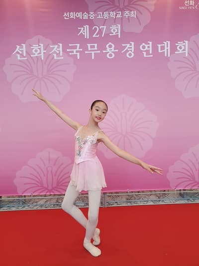 HAEL AN — Contemporary dancer, South Korea