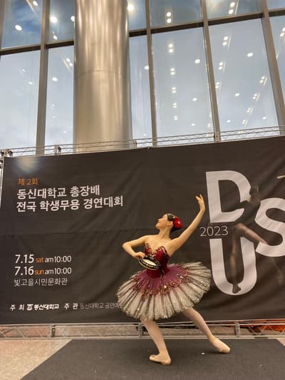 seowon Lee — Classical dancer, South Korea