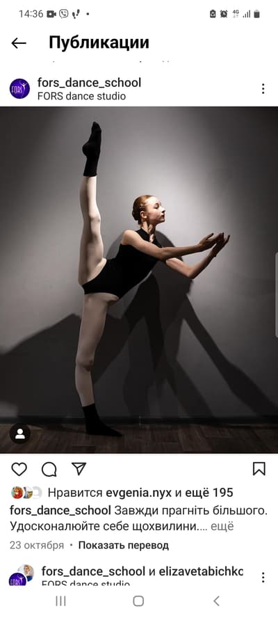 Yevheniia MAKSYMENKO — Classical dancer, Ukraine