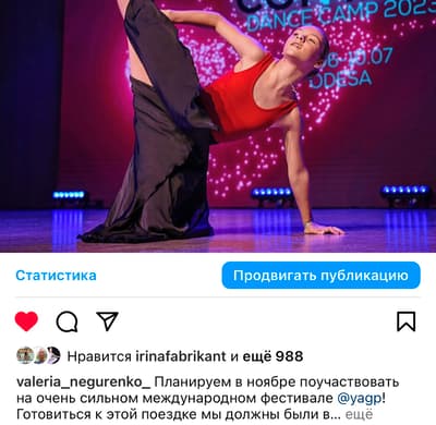 Valeriia Nehurenko — Contemporary dancer, Ukraine