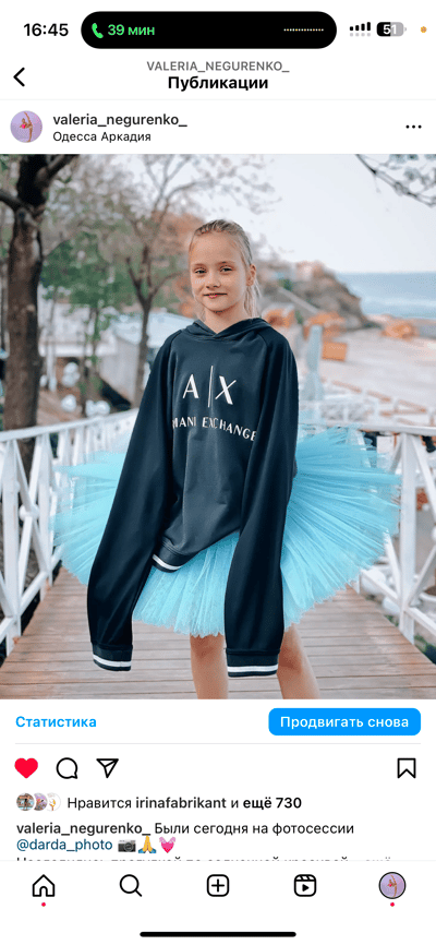 Valeriia Nehurenko — Contemporary dancer, Ukraine