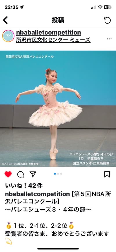 Hinano Chiba — Classical dancer, Japan