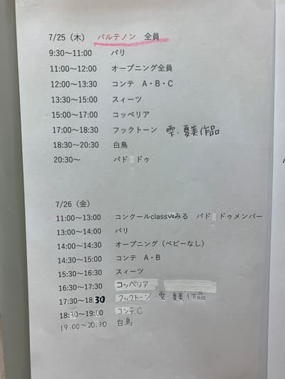 Hana Terada — Classical dancer, Japan
